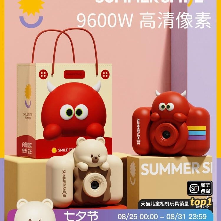 Children's Camera Can Take Photos and Videos, Digital Polaroid, Birthday Gift for Male and Female Babies, High-Definition Pixel Toys