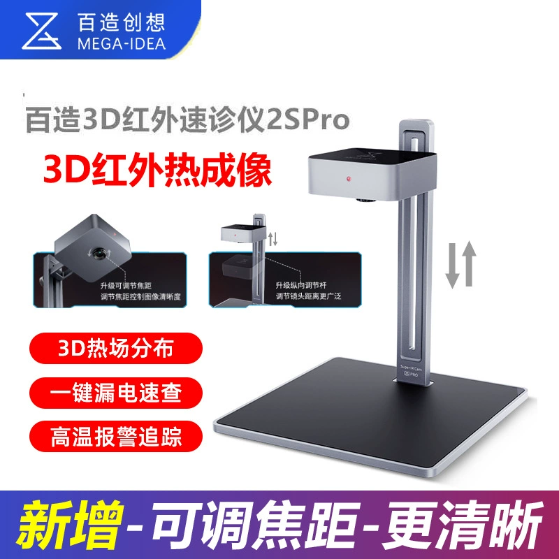 Сотня построенных 3D инфракрасных тепловизоров SuperIRCan 2sPRO Быстрая диагностика точек отказа от короткого замыкания на материнской плате