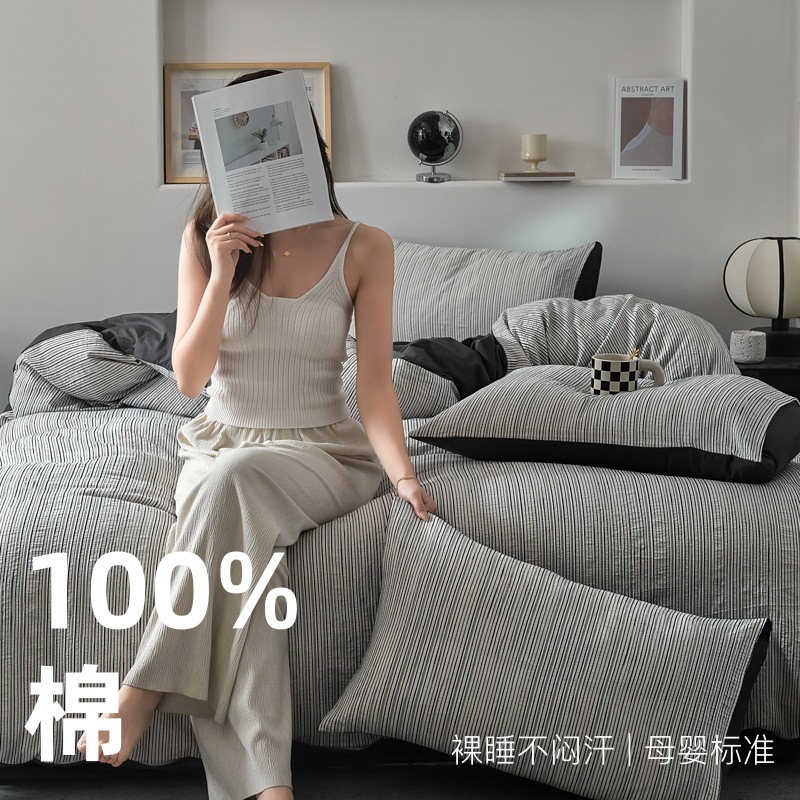 ブラックグレー わびさび風ストライプ クラスA 純綿4点セット 純綿ベッドシーツ 掛け布団カバー 3点セット 寝具4点セット|undefined