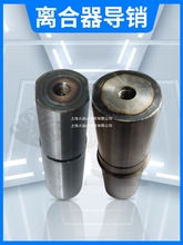 气动冲床配件干式离合器导柱导销KB寓意lz文丰dg鼎杰定位销轴承关