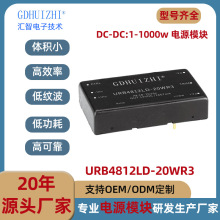 DCתDCԴģ ·URB4812LD-20WR3·豸