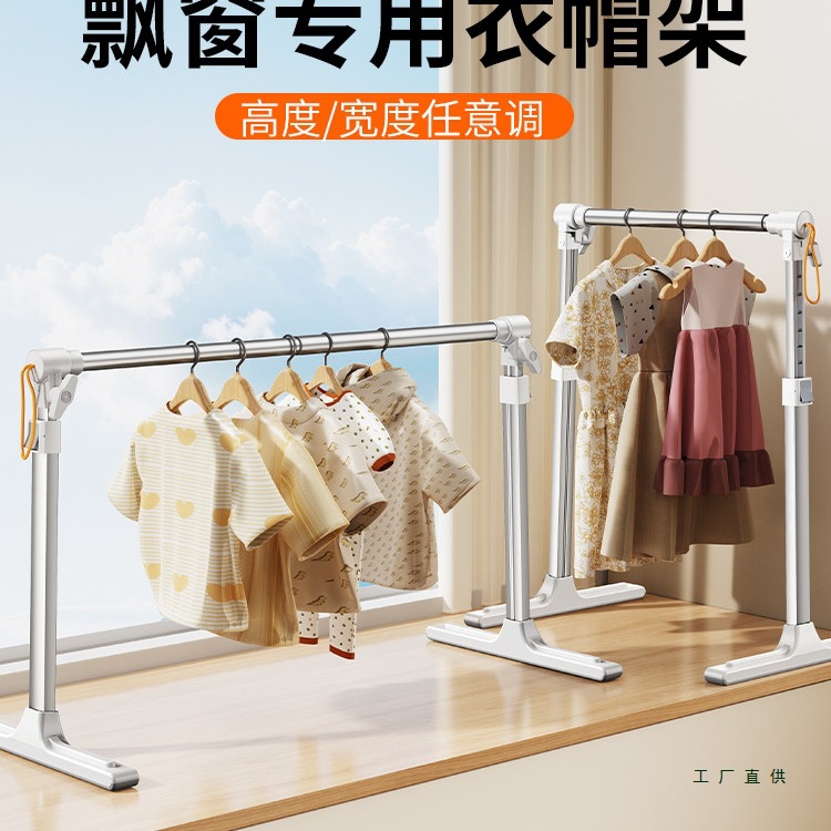 Special Window-Side Clothes Rack for Hanging Clothes, a Must-Have for Children's Rooms, Small Floor-Standing Clothes Rack for Hanging and Drying Clothes