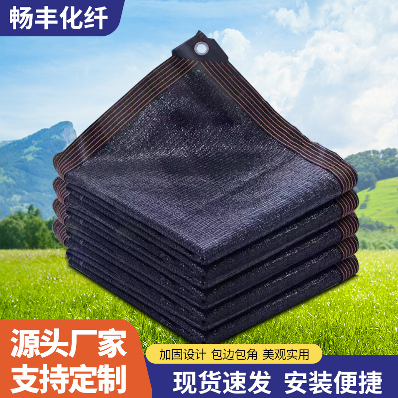 黑色遮阳网包边打孔加密遮阴网太阳网隔热网阳台防晒遮阳网