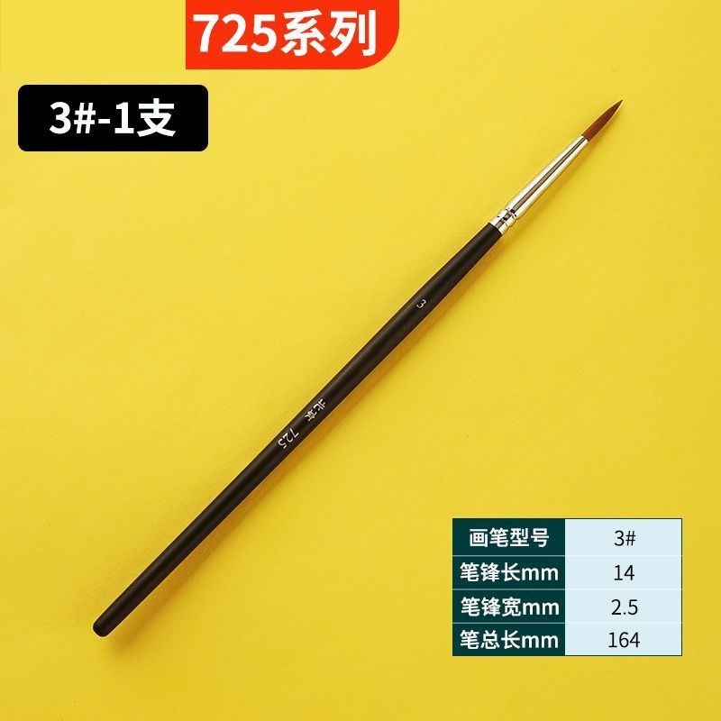 榭得堂725/537日本尼龙毛勾线笔平头00000#特细面相笔模型上色笔|undefined