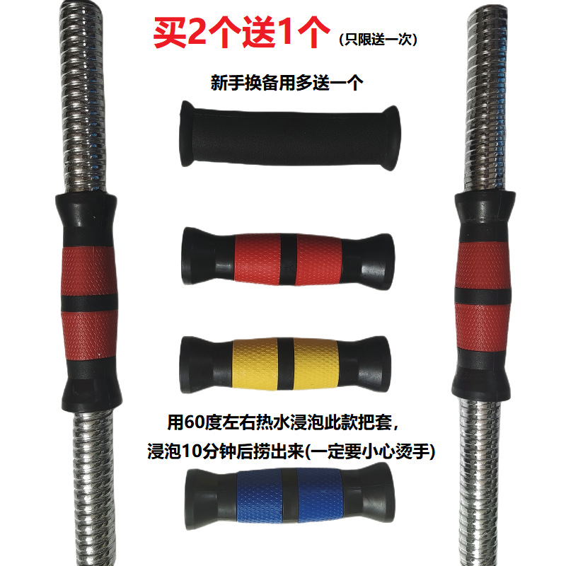 Barbell silicone grip mini dumbbell accessories grip handle cover handle weight lifting material silicone suitable for 2.3-2.5