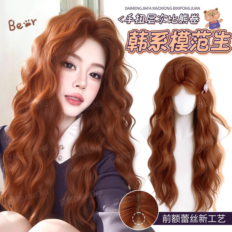 Full Head Wig for Women, Hand-Woven Five-Row Lace, Seamless Caramel Orange-Brown Water Wave Egg Roll Hair Wig