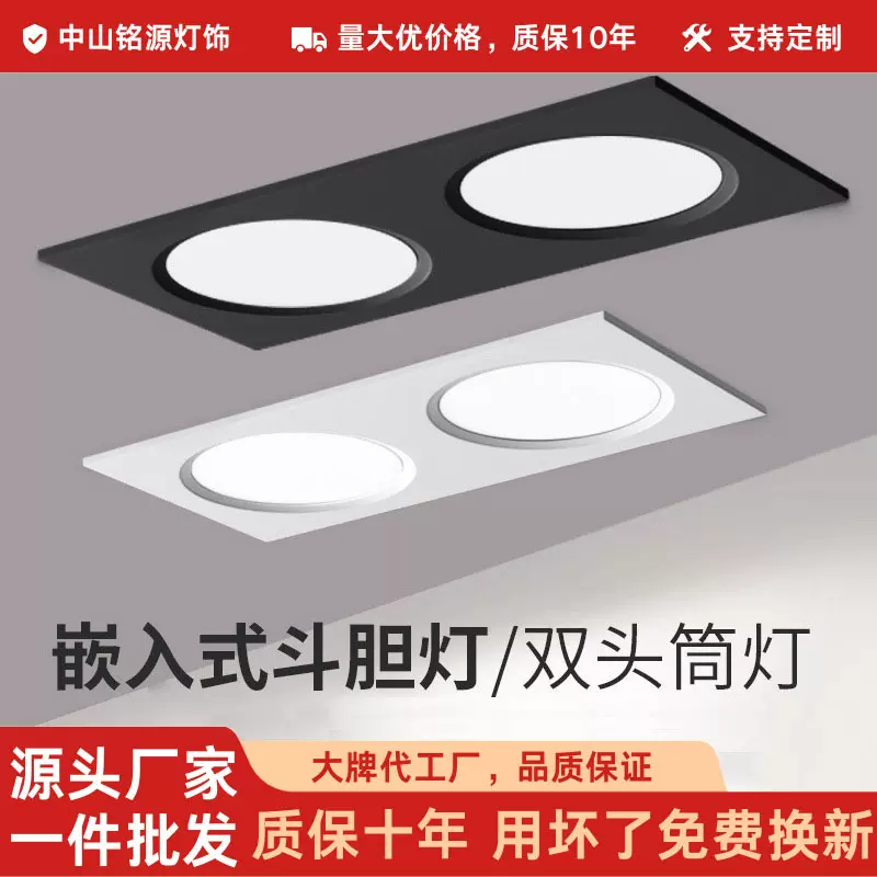黑白双头筒灯led嵌入式长方形格栅吊顶单头方形筒灯家用客厅店铺