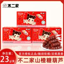 ������ɽ��Ǻ��J���b23g�Q���Y���e��ʳС��ʳ�Y��ӆ��c�M�¶Y