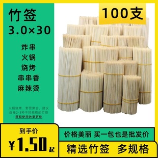 1.0mm Bamboo Skewers Cocktail Disposable Bamboo Skewers 15cm Sandalwood Starch Sausage Disposable Barbecue Bamboo Skewers Factory