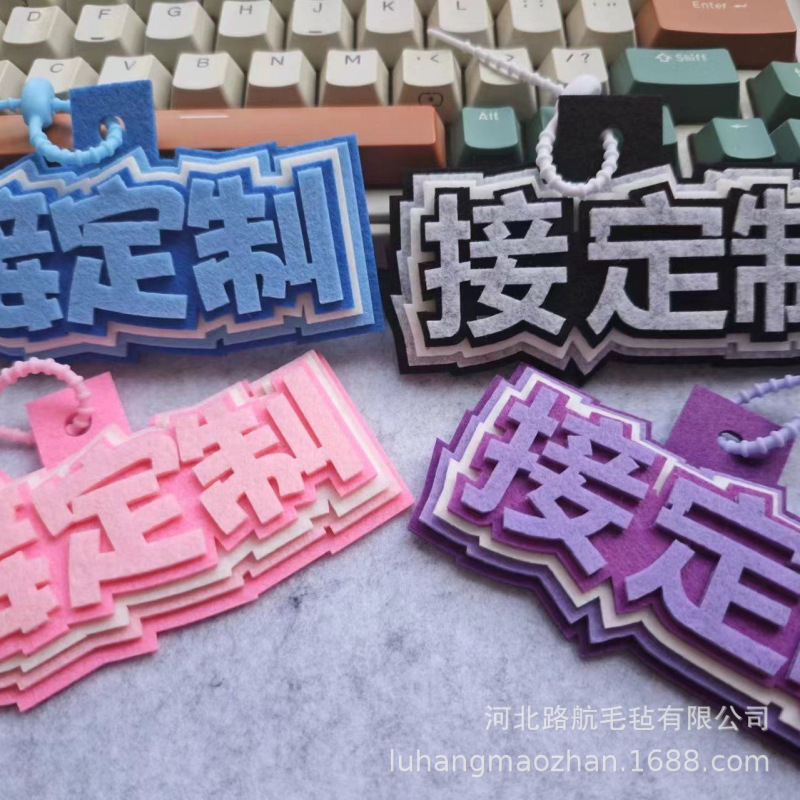 不织布挂件毛毡布文字包包挂饰文字可爱书包配件手工文字工厂供应|undefined