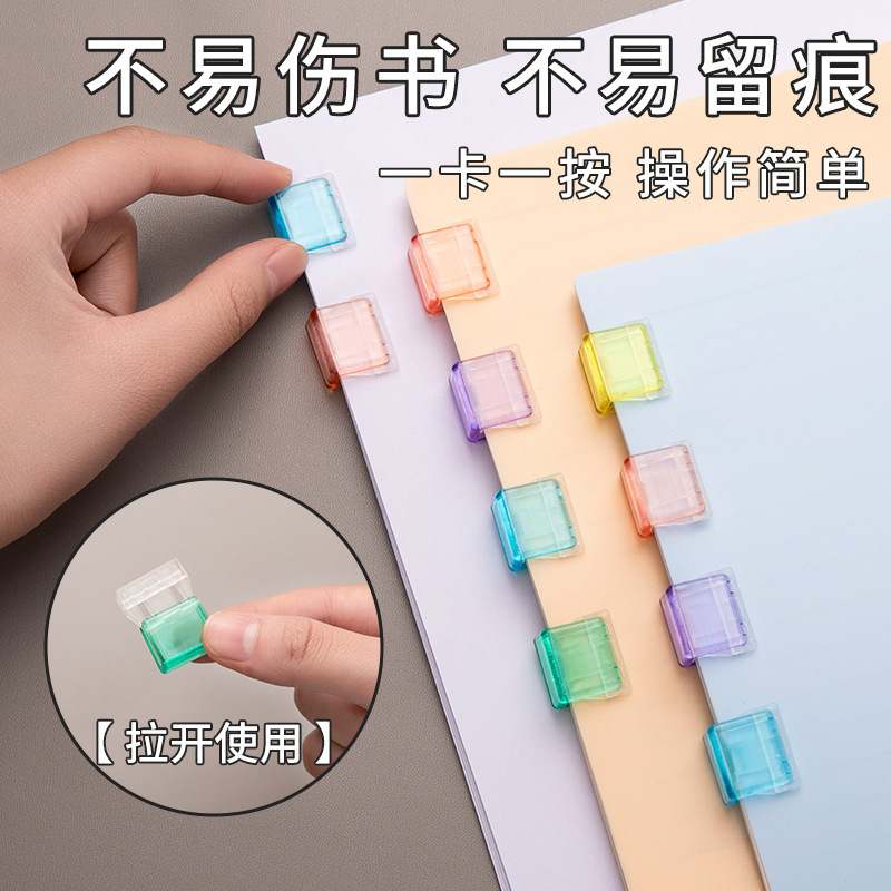 推推夹透明推夹器试卷收纳无痕装订办公文件文具固定小夹子燕尾夹|undefined
