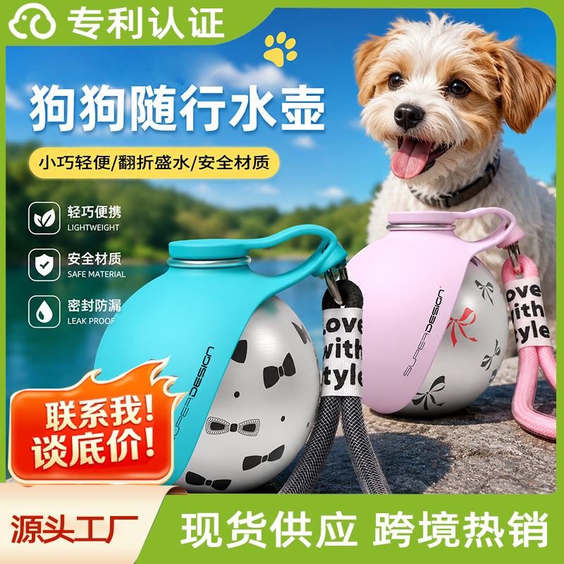 跨境宠物水壶304不锈钢圆球翻折饮水器小型犬专用户外便携水壶
