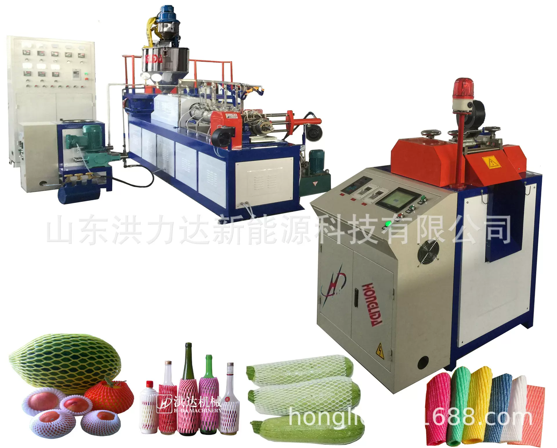 山东洪力达75水果网套机发泡网设备塑料挤出包装网机器上门安装