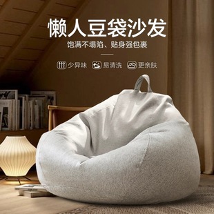 Lazy Sofa Bean Bag Bedroom Single Tatami Living Room Small Apartment Cute Lazy Floor Small Sofa Popular Factory