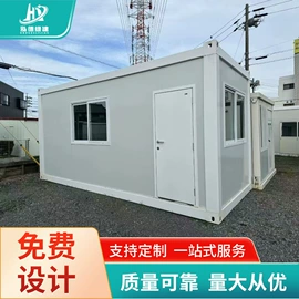 集成房屋