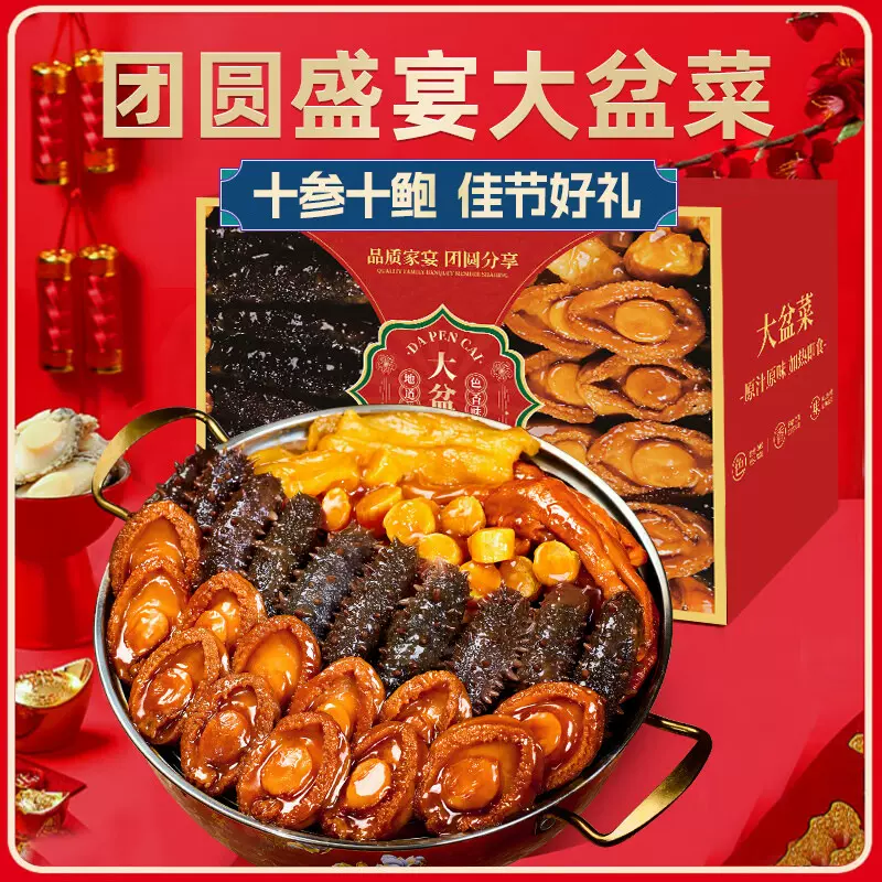 一件代发家庭装鲍鱼海参中秋送礼正宗加热即食佛跳墙礼盒大盆菜