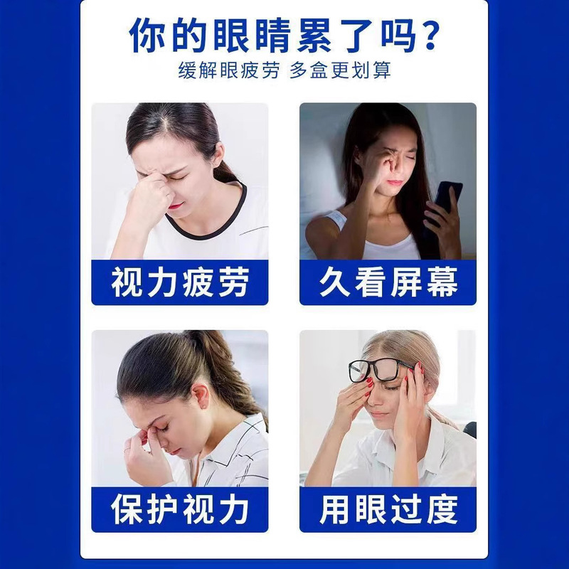葵花叶黄素熊胆明目液迎风流泪眼干眼涩视力模糊眼部护理液代发|undefined