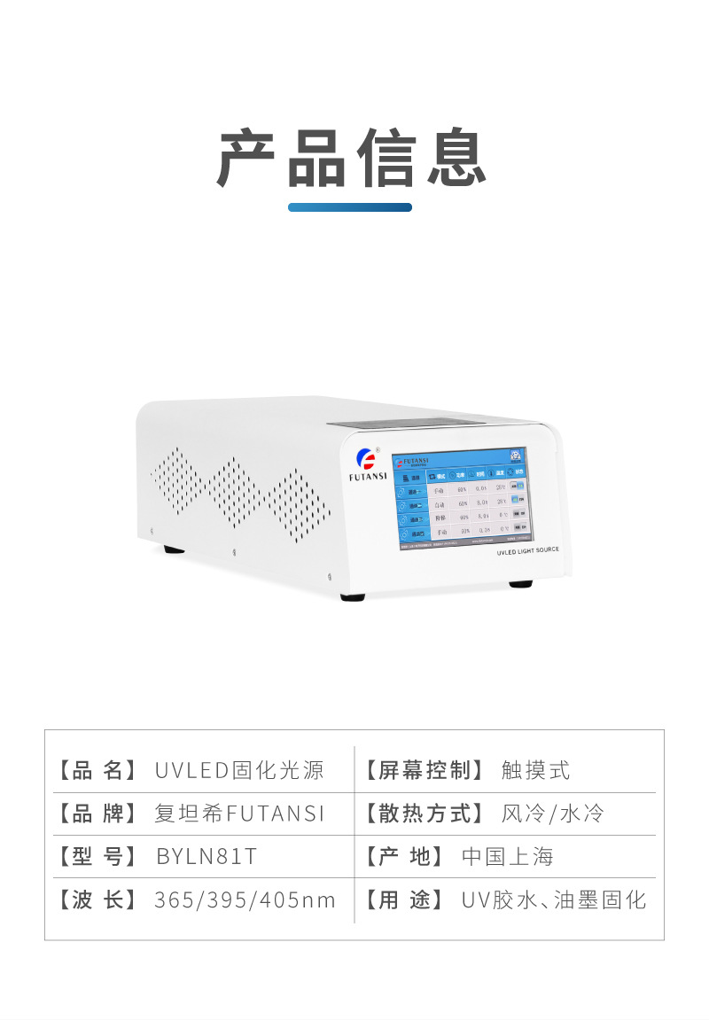 UV线光源详情页_06.jpg