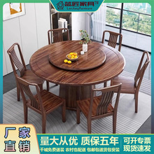 新中式实木餐桌椅组合大小户型中式乌金木圆桌带转盘家用吃饭桌子