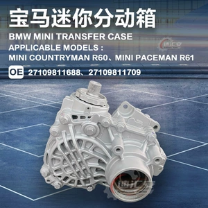 BMW Mini R60 Öndiferensial Paylayıcı Qutu