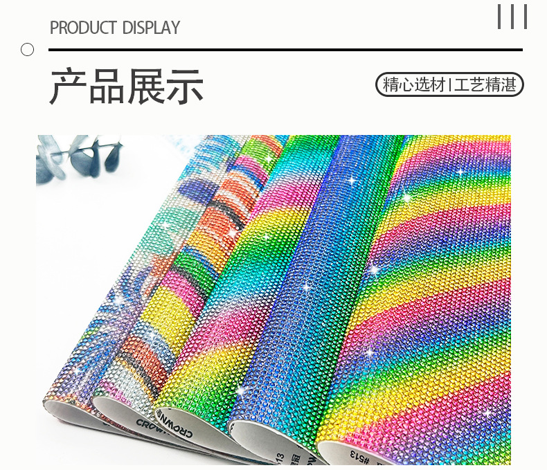 七彩色水钻片_04.jpg