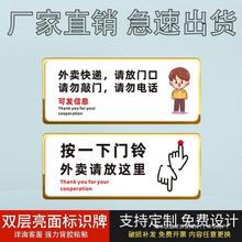 快递外卖请放门口指示牌外卖存放处家有恶犬请勿敲门快递轻放这里