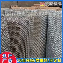 不锈钢轧花编织防护机械罩锰钢材质煤矿支护网批发304筛网厂家