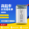 802030-300mAh3.7V跳蛋 手抛机 打火机电池 玩具充电高倍率锂电池