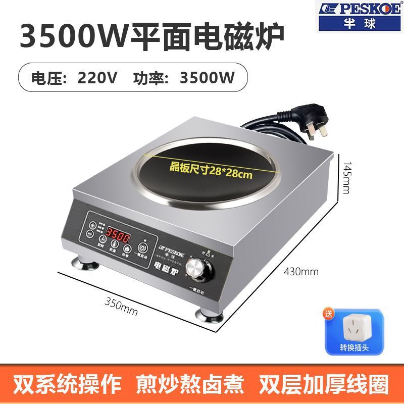 Estufas electromagnéticas comerciales de alta potencia 5000W fried 6000W estufas electromagnéticas de hotel comedor de cocción de salmuera 4200 platos fritos