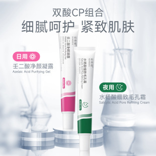 Novia Azelaic Acid Gel Acne Exporting Liquid Salicylic Acid Softens Skin and Refines Pores Factory Direct Sales and Delivery