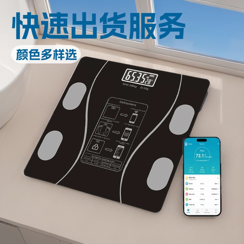 Wholesale High-Precision Home Bluetooth Body Fat Scale, Weight Loss Fitness Scale, High-Precision Human Body Scale, Electronic Scale, Smart Scale