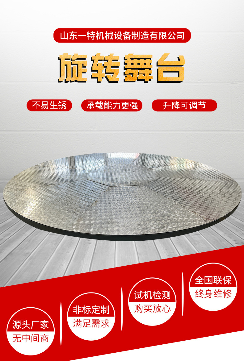 Lifting stage rotating booth wedding bar shaking stage car turntable performance lifting platform