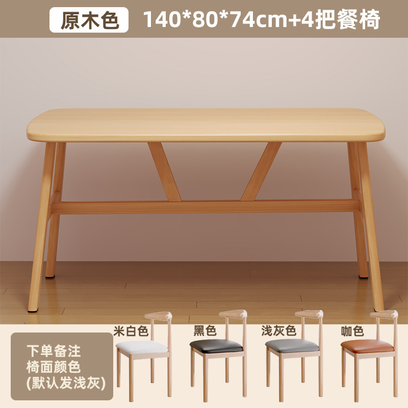 餐桌家用户型长方形出租房用吃饭桌现代简约轻奢餐饮商用桌椅套装|undefined