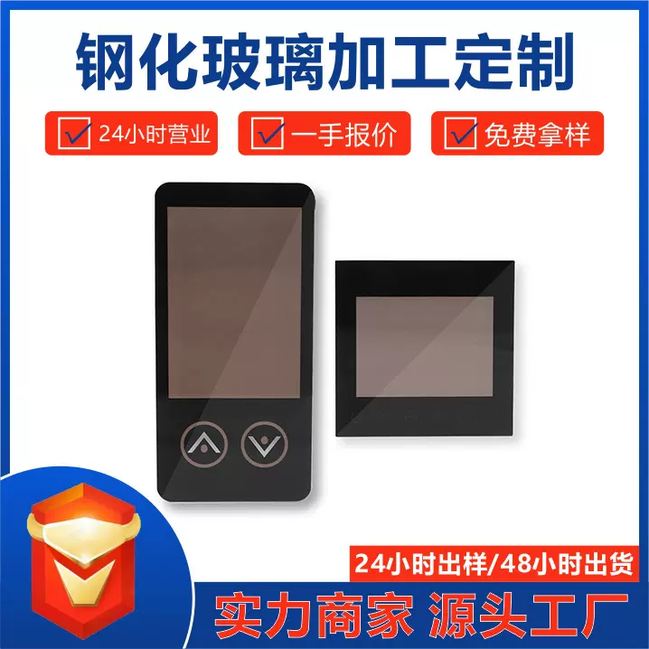 钢化玻璃厂家弧边丝印黑边半透黑视窗透光黑显示屏窗口高透触摸