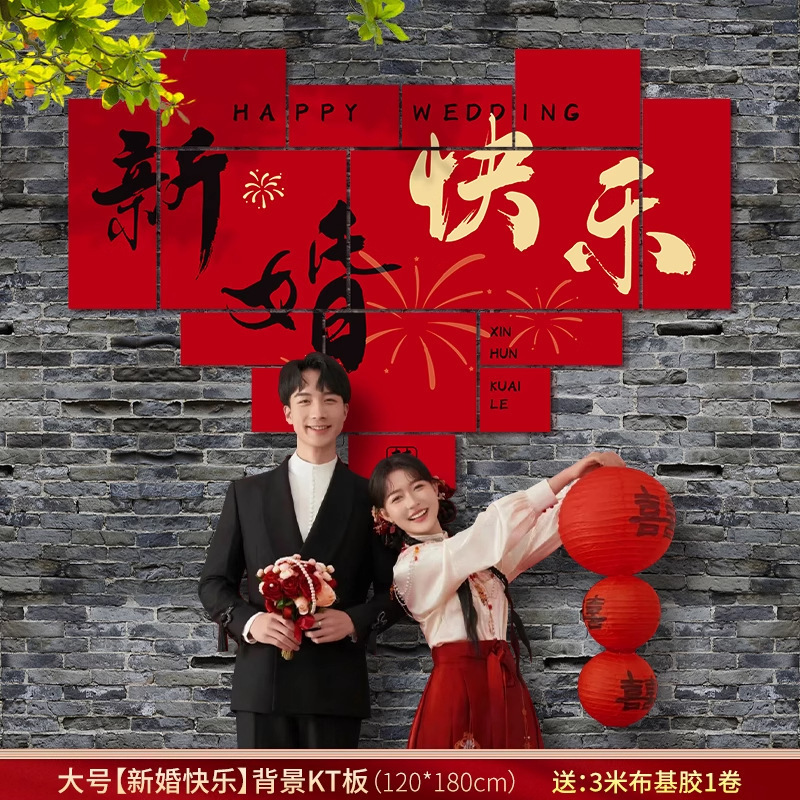 灯笼喜字婚礼婚房瀑布挂串装饰客厅卧室布置大喜纸扇珍珠挂小物件|undefined