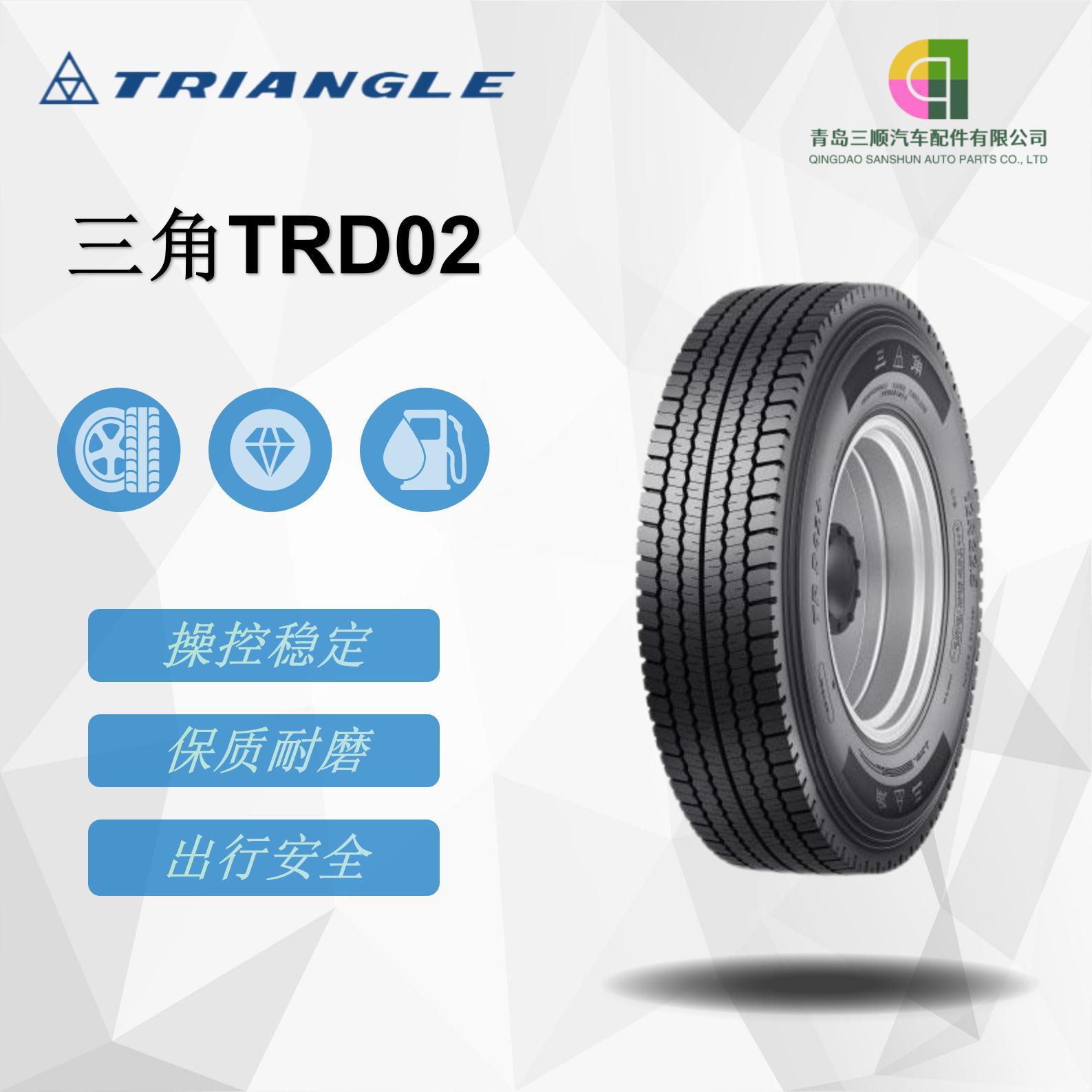 三角轮胎（Triangle）卡客车钢丝轮胎 295/80R22.5-18PR TRD02