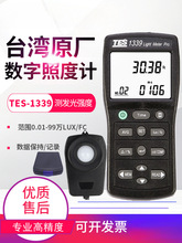 台湾TES1330A照度计TES1332A光亮度计TES1335测光仪表TES1339