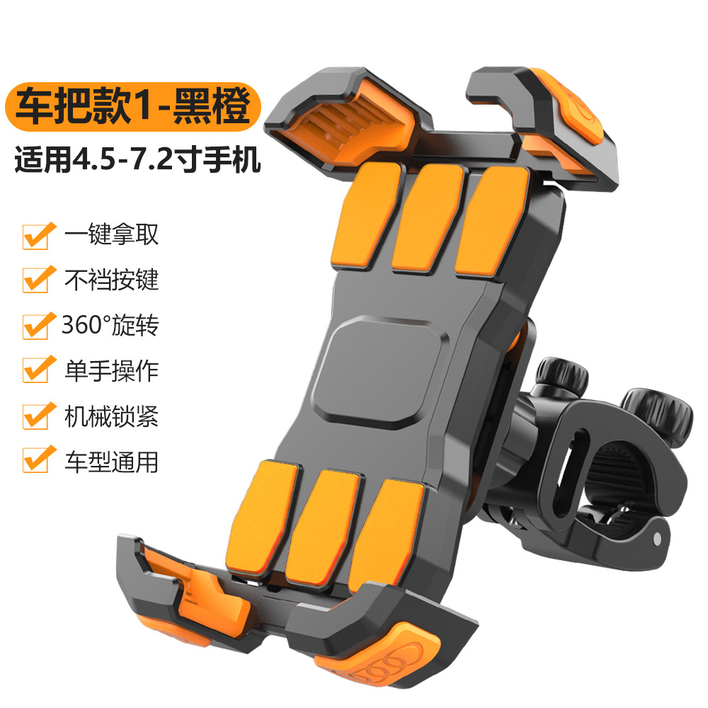 QX-25 핸들바 모델 [주황색]