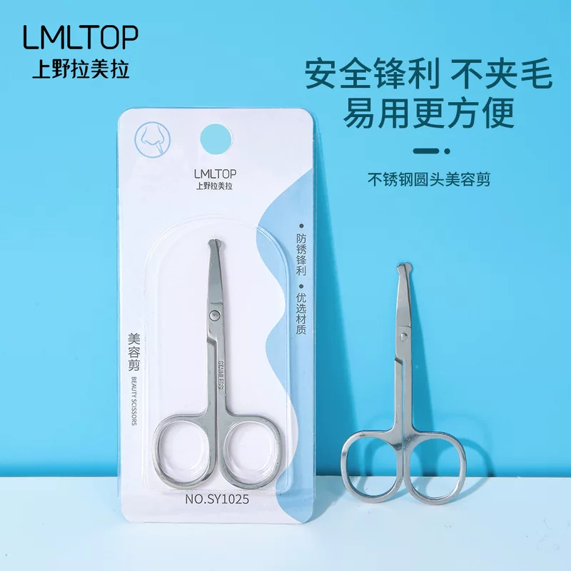 Ножницы для макияжа LMLTOP, круглые головки из нержавеющей стали, обрезание бровей, ножницы для орогевших клеток, насадка для носа SY1025