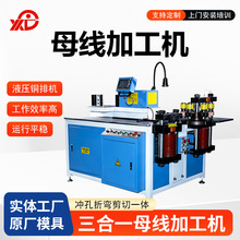 数控母线加工机多功能用铜排机冲孔剪切折弯机303开式母线加工机