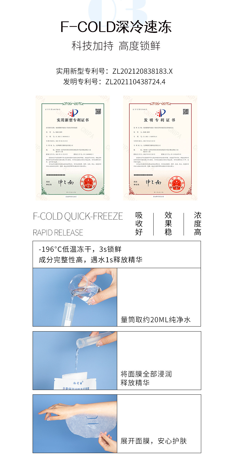 海奇奥多重保湿润颜冻干面膜华熙生物透明质酸钠补水护肤院线批发