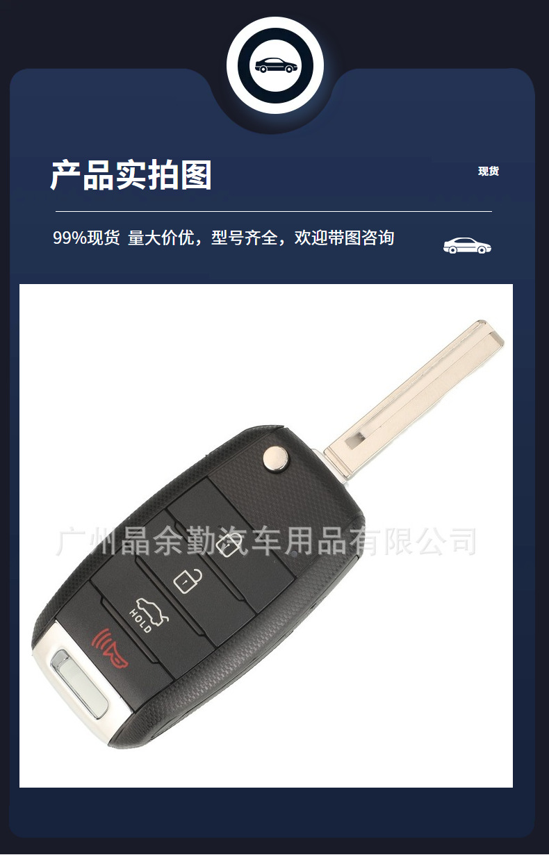 Suitable for Kia Sorento Sorento2016 folding 4-button car key remote control OSLOKA-910T