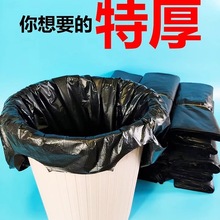 加厚垃圾袋家用手提式背心袋一次性中大号黑色塑料袋子背心式胶袋