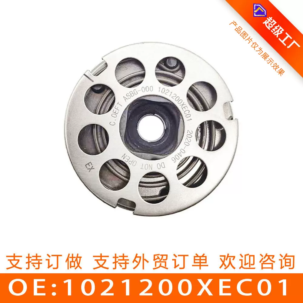 适用长城H7正时齿轮凸轮轴相位调节器链轮 VVT轮1021200XEC01