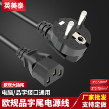 �WҎ�Դ�����^���Ʒ��Wʽ�ˏ��^AC�������Դ�m�侀C13Ʒ��β