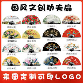 国风文创功夫扇10寸塑料骨折扇多款可选表演响扇中国风武术功夫扇