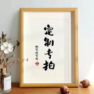 DIY Fixed Calligraphy Ornaments Set Table Blank Photo Frame Cardboard Handwriting Brush Word Office Calligraphy and Painting Decorative Hanging Painting