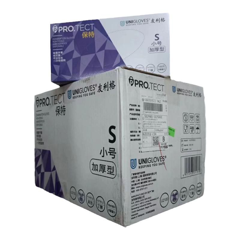 箱装紫色保特/友利格一次性紫色厚款无硅处理U2100丁晴手套