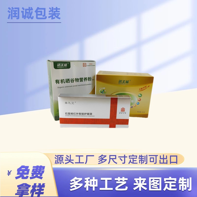 厂家直供营养粉卡纸盒 高端金银卡纸盒食品保健品精品礼盒 可拿样