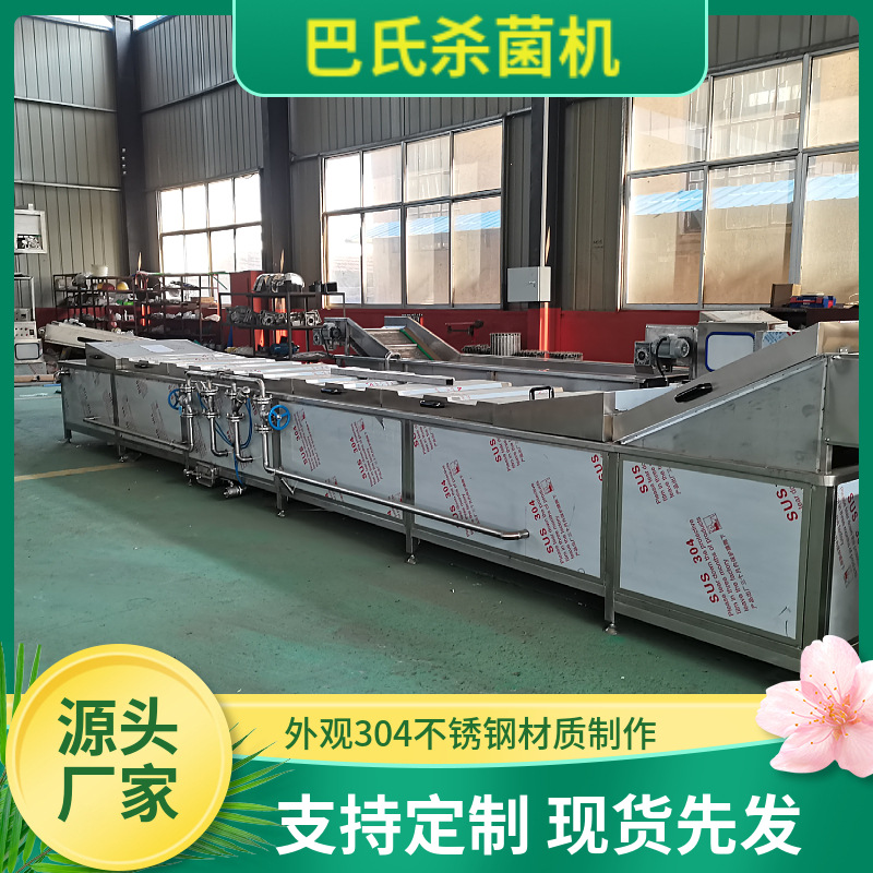 豆干巴氏杀菌机 鑫洋机械泡椒凤爪巴士杀菌线 休闲零食低温灭菌机